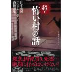  супер *.... рассказ / город boys 