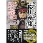 . произведение! документ .... [ добродетель река дом .] короткий сборник повесть / Akutagawa Ryunosuke / Ikenami Shotaro /....