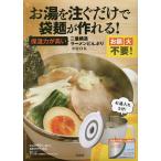 【3/16からクーポン有】保温力が高い二重構造ラーメンどんぶりBO