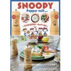 SNOOPY Pepper mill B