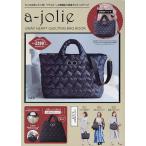 a-jolie QUILTING BAG
