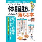 ga man не делать . body жир .. очень быстро падает книга@/. рисовое поле . 2 