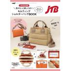 JTB完全監修 ショルダーバッグBOOK