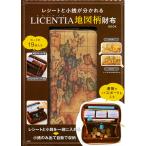 LICENTIA 地図柄財布BOOK