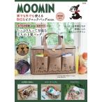 ショッピング宝島 MOOMIN ピクニックバッグBEIGE