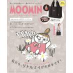 ショッピングトート MOOMIN公式ファンブックトートバッグ