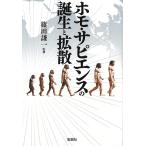  ho mo*sapiens. рождение . рассеивание /. рисовое поле . один 