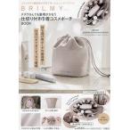 BRILMY 巾着コスメポーチBOOK