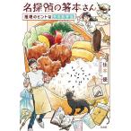  название ... палочки для еды книга@ san детектив. hinto. Хара. .. данный /.книга@ super 