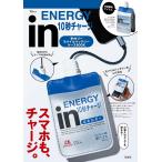 inゼリーモバイルバッテリーケースBOOK