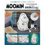 MOOMIN ムーミンふかふかクッション