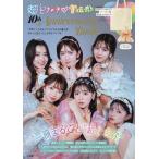 超ときめき・宣伝部 10thAnnive