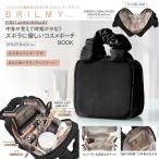 BRILMY コスメポーチ BLACK
