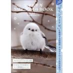 雪の妖精シマエナガクリアファイルBOOK