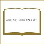 Kuromi×a-jolieおとなっぽー