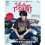 ヴィンテージTシャツバイブル