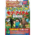 Nintendo Switch. играть! мой n craft mob&amp; item сильнейший иллюстрированная книга / Micra работник комплект .