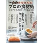 NHK Akira день из можно использовать профессиональный пищевые ингредиенты .sinia поэтому. используя порез .&amp; сохранение ./ Sato превосходящий прекрасный / рецепт 