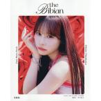the Bibian CANDY TUNE村川緋杏1st写真集/村川緋杏
