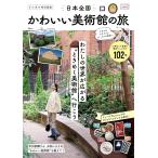  Япония вся страна симпатичный картинная галерея. ./ путешествие 