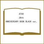 〔予約〕ATAO 20th ANNIVERSARY BOOK BLACK ver.