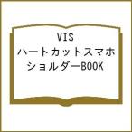 〔予約〕VIS ハートカットスマホショルダーBOOK