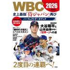 ( предварительный заказ )WBC 2026 исторический сильнейший [ samurai Japan ] снова Perfect данные книжка / Fukushima хорошо один 