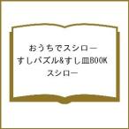 �k�\��l�������ŃX�V���[ �����p�Y��&�����MBOOK/�X�V���[