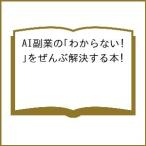 ( предварительный заказ )AI. индустрия. [ непонятный!]..... решение делать книга