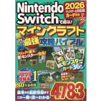 Nintendo Switch. играть! мой n craft сильнейший ..ba Eve ru2026 выше te-to соответствует версия / Micra работник комплект .