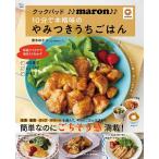  Cook накладка!!maron!!10 минут . основной тест. .. есть .... ./ Aoki .../ рецепт 