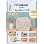 PETER RABBIT компрессия место хранения сумка 