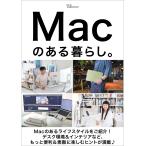 ( предварительный заказ )Mac. есть жизнь.