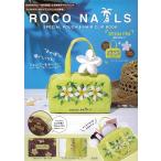 ROCO NAILS SPECIAL P