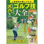 сверху . скорость .. вверх делать!zru. Golf . большой все / маленький ...