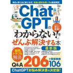 ChatGPT. [ непонятный!]..... решение делать книга