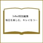 ( предварительный заказ )InRed специальный редактирование каждый день . приятный, чистый .... блокнот &amp; Note .