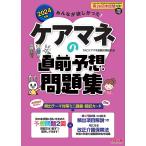 все .. только ..! уход mane. непосредственно перед ожидания рабочая тетрадь 2024 год версия /TAC уход mane экспертиза меры изучение .