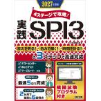 4 stage ...! практика SPI3 2027 года выпуск 