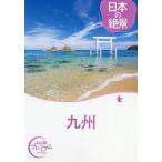  Kyushu / путешествие 