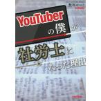 YouTuber. .. Labor and Social Security Attorney стал причина /. запад ...
