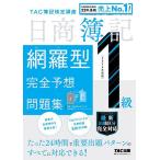  день quotient . регистрация сеть . type совершенно ожидания рабочая тетрадь 1 класс 2026 года выпуск /TAC сертификация бухгалтеров курс 