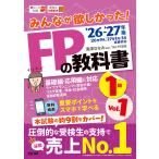 ( предварительный заказ )2026-2027 год версия все .. только ..! FP. учебник 1 класс Vol.1 жизнь p бег . средства план * белка k управление / год золотой * общество 