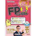 ( предварительный заказ )2026-2027 год версия .... соответствие требованиям .FP. текст 3 класс /TAC выпускать редактирование часть сборник работа 