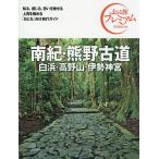 ( предварительный заказ ) юг .* медведь . старый дорога белый .* Kouya гора * Исэ город бог ./ путешествие 
