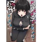  мужчина оборудование женщина . мужчина ..... делать рассказ 1