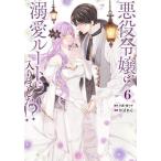  специальное оборудование версия плохой позиций ... . love route . ввод .6