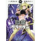 .. кулер талон 6