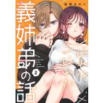 ( предварительный заказ )............ рассказ 2