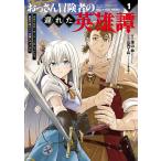 ( предварительный заказ ).. san приключение человек. задержка . герой . благодарность. 1